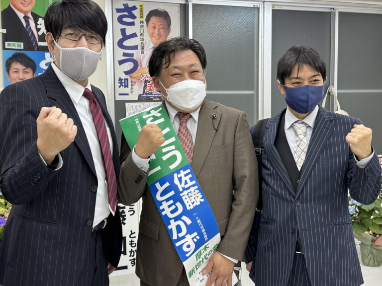 氏家秀太は!厚木市長選挙 佐藤ともかず候補を応援!! 氏家秀太(うじけしゅうた)の海老名タイムズ 氏家秀太は!厚木市長選挙 佐藤ともかず候補を応援!! 氏家秀太(うじけしゅうた)の海老名タイムズ